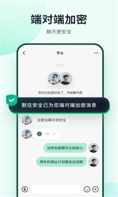 默往免费版APP
