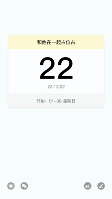 滴滴嗒APP