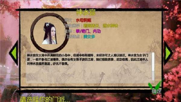 金庸群侠传xv20绅士版游戏