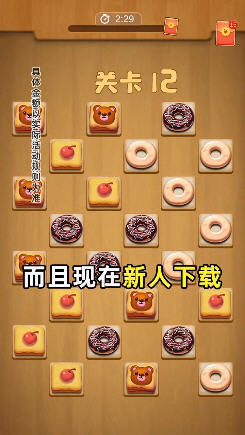 赏金连连看游戏游戏