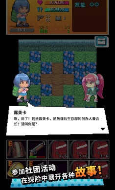 放课后生存部游戏游戏