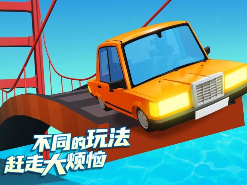 造桥鬼才游戏
