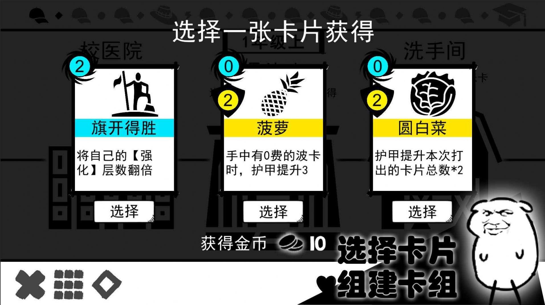 波波攒小学游戏