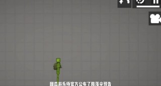 甜瓜游乐场降落伞版本游戏