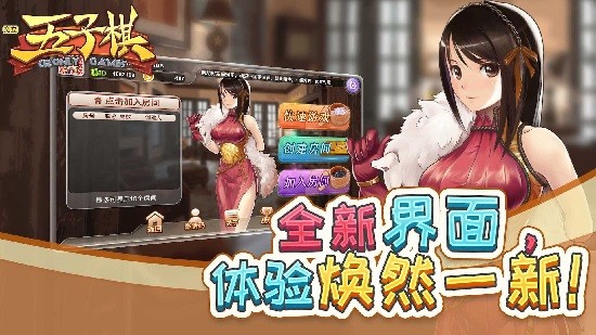 宽立五子棋免费官方游戏