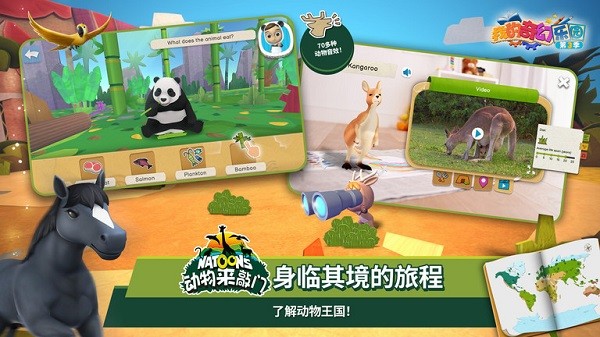 我的奇幻乐园免费版游戏