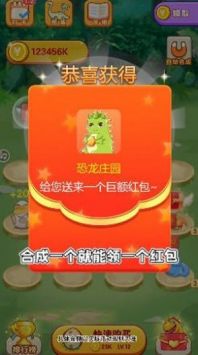 恐龙庄园游戏游戏