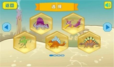 恐龙拼图游戏