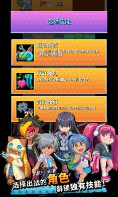 放课后生存部游戏游戏