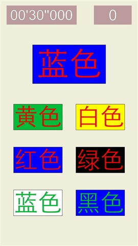 我不是色盲免费官方版游戏