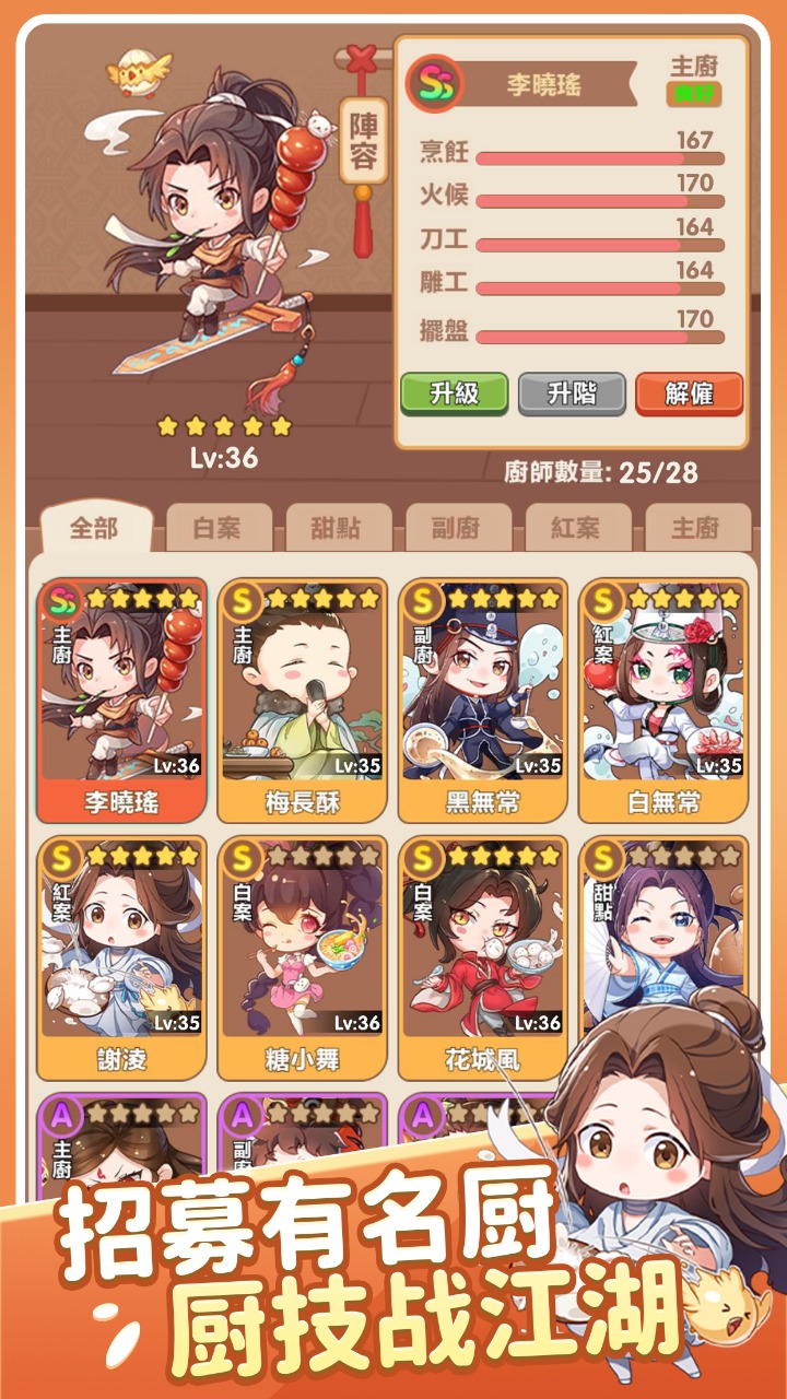 江湖小掌柜游戏游戏