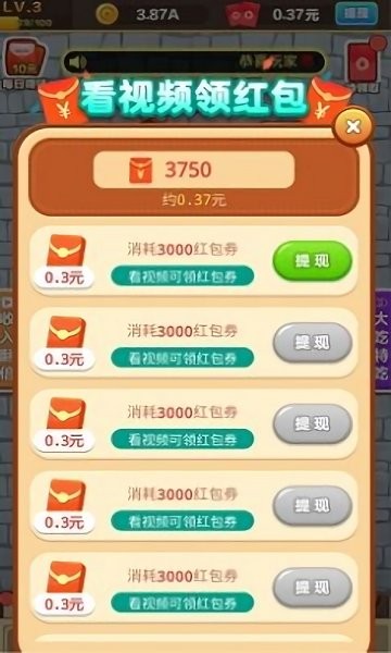 急速猜美食红包版游戏