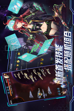 王牌星舰app游戏