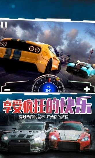 超级竞速狂飙游戏