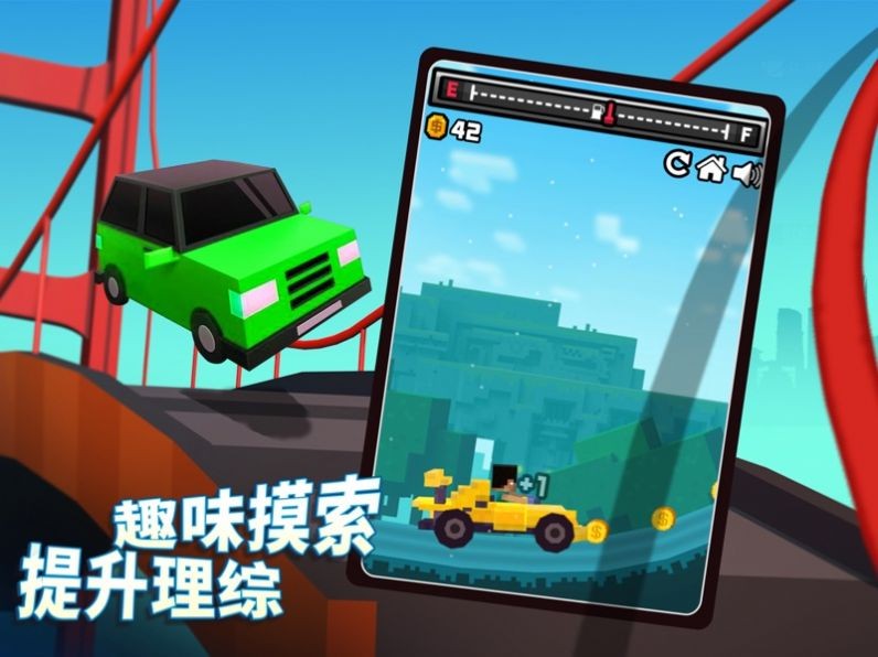 造桥鬼才游戏