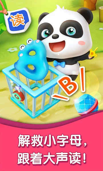 宝宝字母小镇游戏游戏