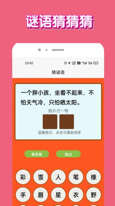 全民答题大神游戏