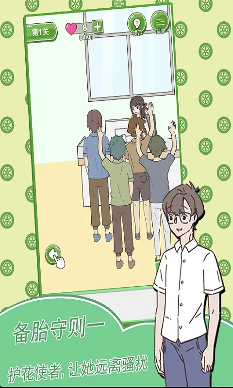舔狗日记app游戏
