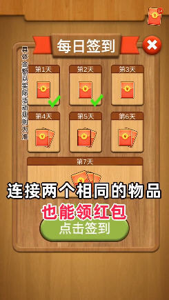 赏金连连看游戏游戏
