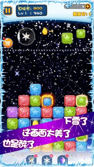 单机星星消消乐游戏