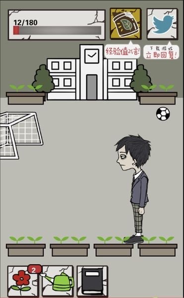 我想毁灭世界游戏