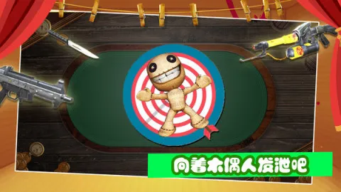 开局一把枪app游戏