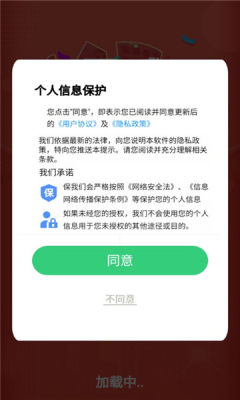 同城成语接龙红包版游戏