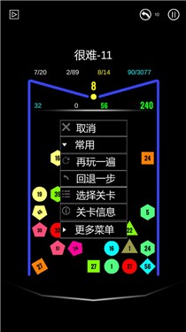 益智解压弹珠游戏