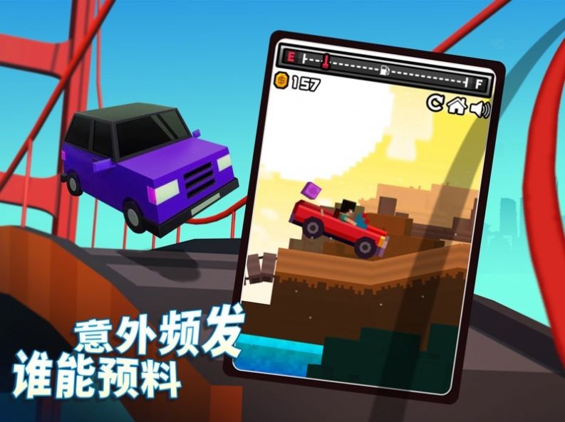 造桥鬼才游戏