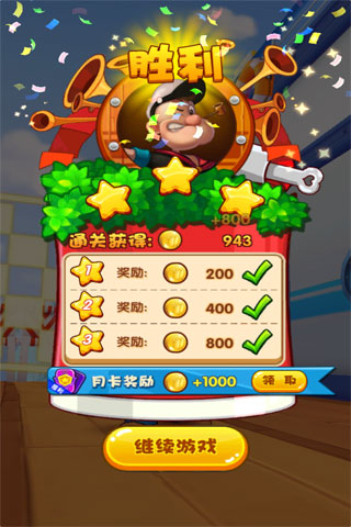 大力水手游戏