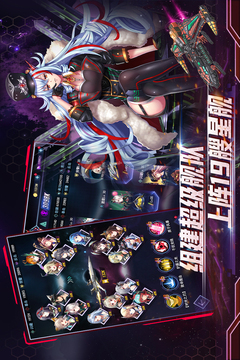 王牌星舰app游戏