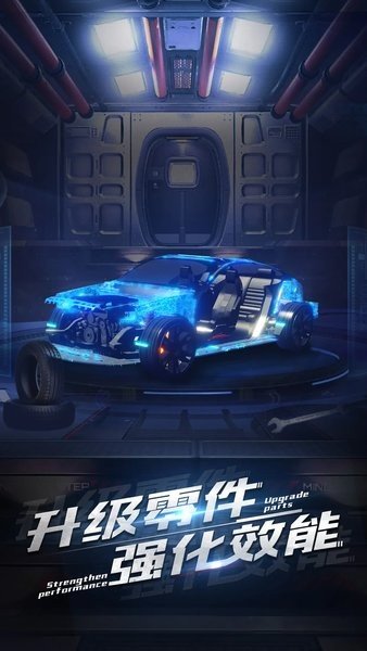 超跑俱乐部狂飙游戏