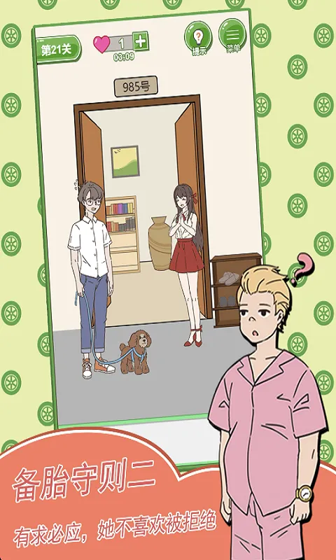 舔狗日记app游戏