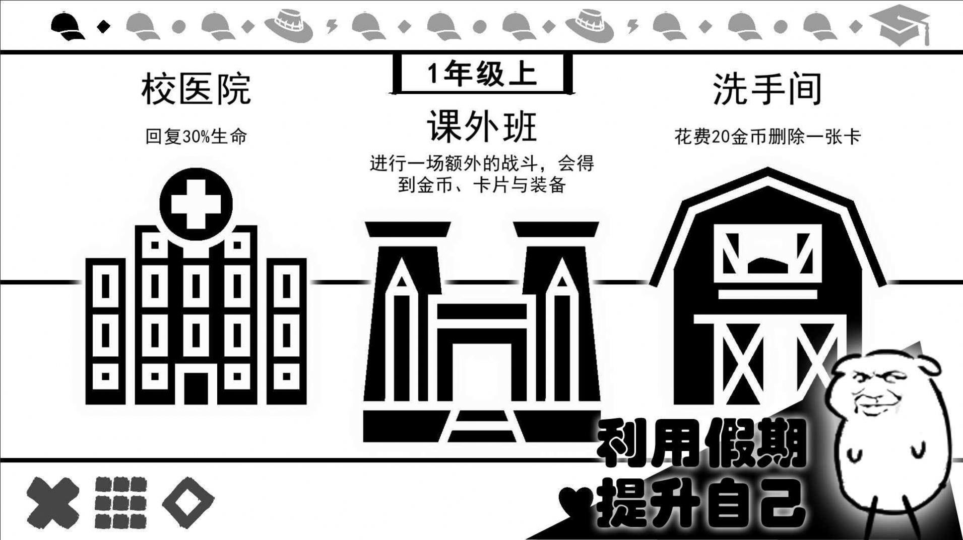 波波攒小学游戏