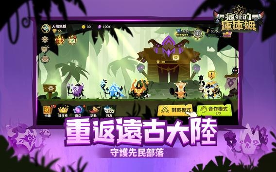 疯狂的库库姆内置菜单版游戏