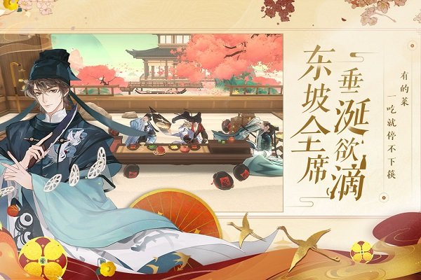 忘川风华录手游游戏