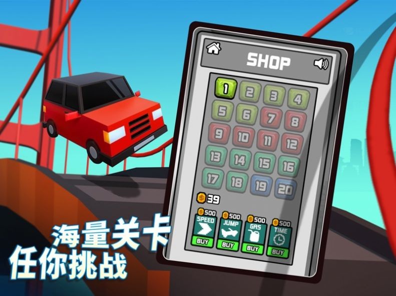 造桥鬼才游戏