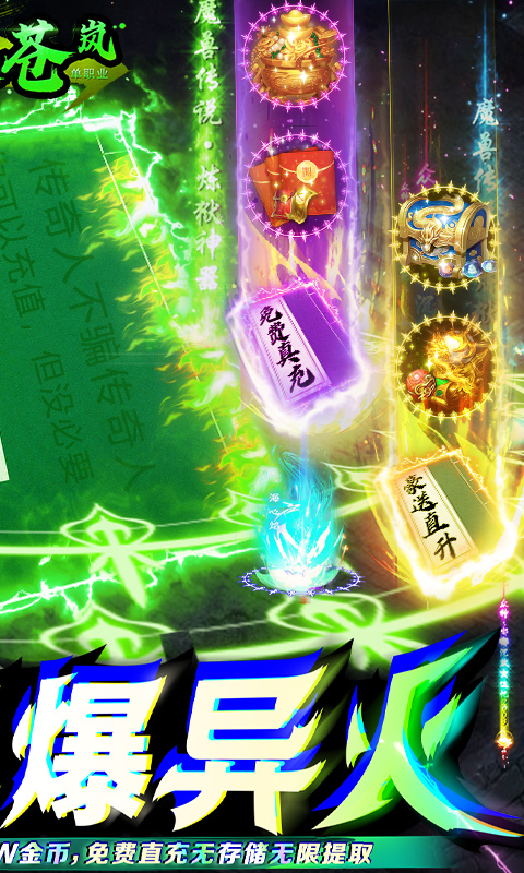 风起苍岚游戏游戏