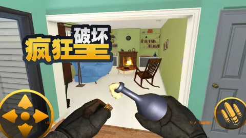 疯狂破坏王游戏游戏