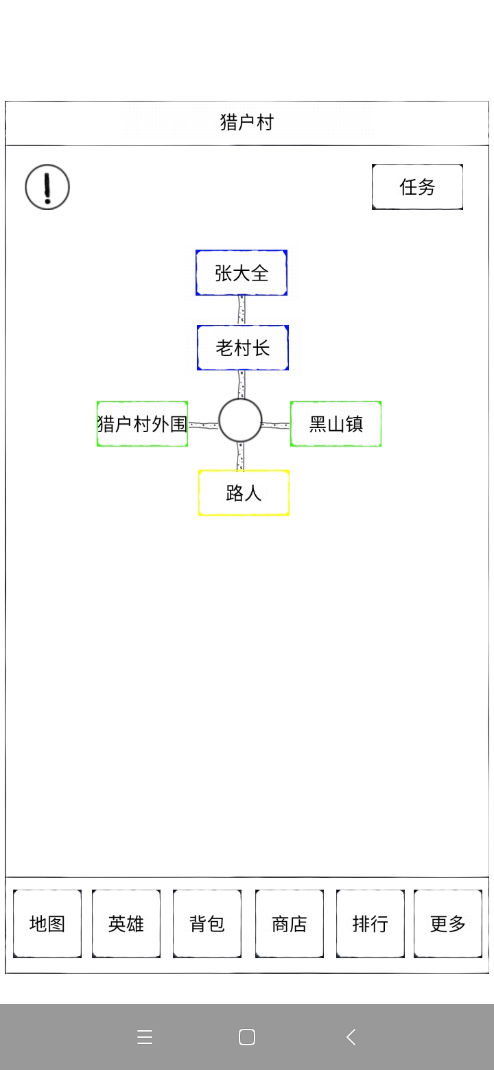 异界2英雄传游戏