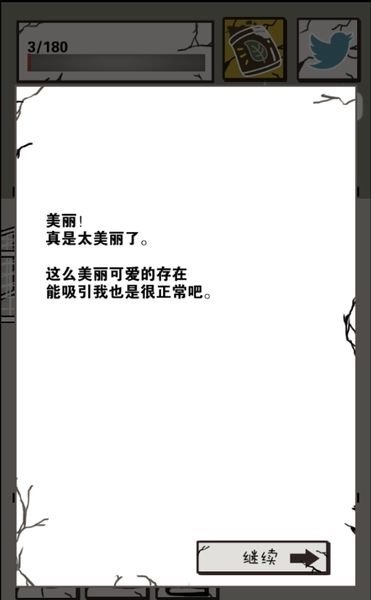 我想毁灭世界游戏