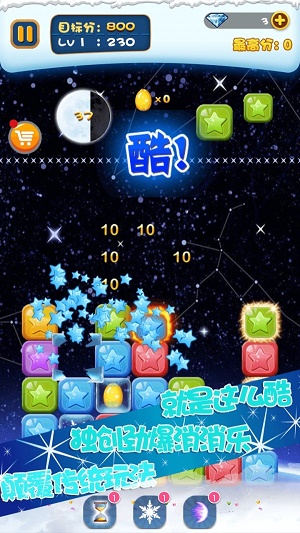 单机星星消消乐游戏