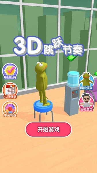 3D跳跃节奏游戏