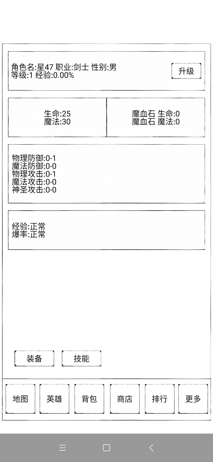 异界2英雄传游戏