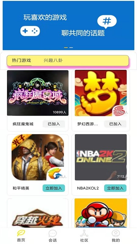 疯狂魔鬼城手游版游戏