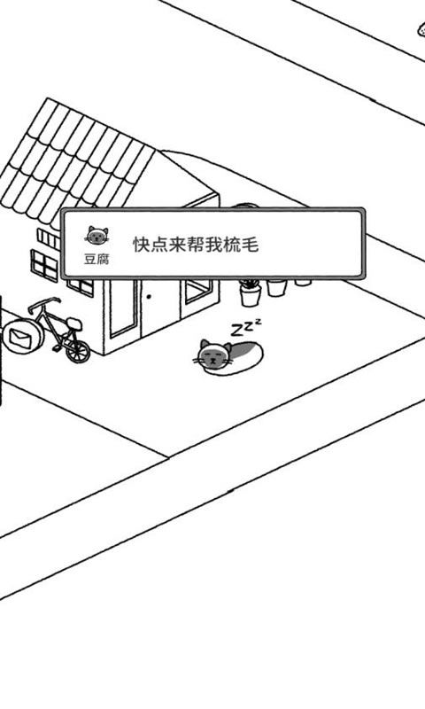 猫咪真的超可爱游戏