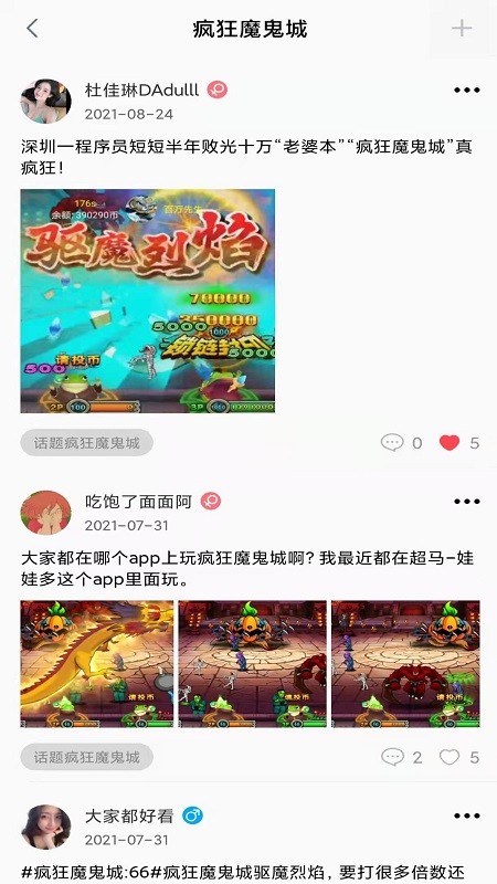 疯狂魔鬼城手游版游戏