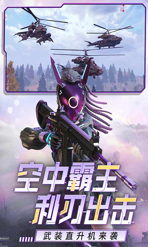 王牌战争软件版游戏