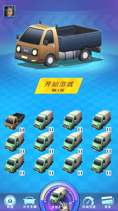 来呀车神app游戏