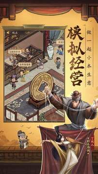 临安市首富游戏游戏